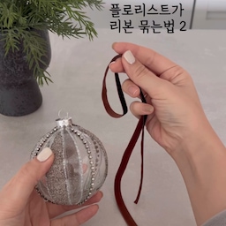 #콘수프필름 
이번 영상은 오너먼트에
리본 고리를 만드는 법을 담아봤어요
요즘 트리 꾸미기 많이 하시죠~?
두가지 방법 모두 활용해서 
예쁘게 꾸며 보세요➰🎄
#크리스마스 #크리스마스트리 #오너먼트 
#리본오너먼트 #리본트리 #리본장식 #트리