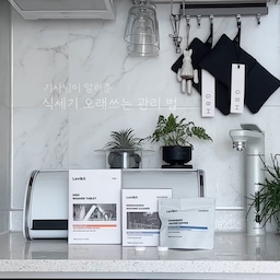 주방에도 힐링이 필요할 때,
라비킷 식기세척기 클리너로 
시작하는 깨끗함의 루틴 ✨
돌리고 나면 식기 안의 숨은 때와 
냄새까지 말끔하게 정리돼서
하루 끝, 마음까지 정돈되는 기분이에요🙌🏻
#협찬 #콘수프필름 #빈스하우스
#라비킷 #식기세척기클리너 #주방청소 
#클린리빙 #생활템 #살림템
