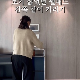 #예쁜템최고야 #콘수프기록집 
요즘 피드가 뜸했죠.. 제가 추석 지나고 본격적으로 준비를 해서 ‘인테리어 디자인 스튜디오’를 위한 웹사이트 제작(브랜딩) 서비스를 오픈했답니다 주변에 필요하신 분이 계시면 디엠주시면 자세하게 안내해드릴게요🤍 그래서 웹사이트에 올릴 개인 프로필도 찍을 겸 몇 년만에 아이들과 가족사진도 찍었어요 헤어메이크업도 하고 찍어서 집에 걸어두고 싶었는데 포스터처럼 편집해서 벽에 붙여놓을까 했었거든요 그러다가 액자를 알아보다가 월패드를 가려야겠다는 생각에 액자결합식 슬라이딩 월패드 가리개를 구매하게 되었답니다 DIY로 만들려고 하다가 내구성 생각하니 비싼 가격하겠단 생각에 그냥 바로 질렀어요 결과는 대만족입니다 
#월패드가리개 #두꺼비집가리개 #아파트리모델링 #오늘의집 #테이스트픽