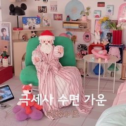 침대에 눕기 전, 2시간 정도 토끼굴에 앉아있는데
잠옷으 반팔, 민소매라 추워서 구매한 수면가운
수면가운 입고 무릎에 담요 덮고 앉아있으면
어깨도 안 시리고 따뚯!
#콘수프필름 #예쁜템최고야 #내돈내산 #수면가운 #수면로브 #샤워가운 #극세사수면가운 #다락방인테리어 #플레이모빌산타 #커플템 #수면템 #신혼부부선물 #침실인테리어 #침실스타일링 #이케아의자 #크리스마스인테리어 #라운지로브 #수면로브 #샤워가운추천 #러그 #맞팔