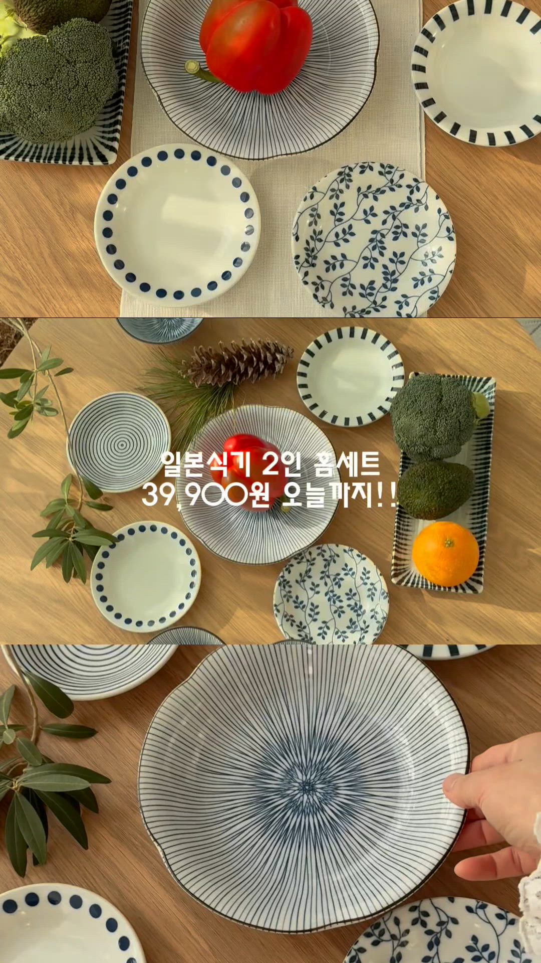 Soft Blue Japanese Table Set for 2 (10-Piece) user photo