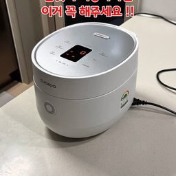 🍚 **밥맛이 달라지는 밥솥 청소법!**
매일 쓰는 밥솥, 사실 안에 얼마나 때가 쌓였는지 알고 계세요?
분해부터 식초 자동세척까지 한 번에 끝내는 확실한 청소 루틴 정리했습니다.
—
## **✔ 오늘 영상 요약**
**1) 분해 세척**
- 내솥, 커버, 증기배출구, 물받이까지 전부 분리
- 미지근한 물 + 주방세제 1~2펌프에 5분 담그기
- 밥솥 안·뚜껑·테두리는 물 적신 키친타올로 닦기
- 내솥은 부드러운 수세미로 세척
- 작은 부품은 칫솔/면봉으로 구석구석 세척
- 모든 부품 말리고 다시 조립
**2) 식초 자동세척**
- 내솥에 물(백미 2 눈금 ≈ 800ml)
- 식초 1~2스푼 넣기
- 자동세척 모드 실행
- 끝나면 물 버리고 물받이도 비우기
**3) 완전 건조**
- 뚜껑을 연 상태로 완전히 말리면
    👉 **잡내 제거 + 밥맛 회복 + 세균 번식 예방**
—
## **✨ 추가 팁**
- 식초 자동세척은 **2~4주에 한 번** 해주면 효과적
- 내솥 겉면은 물기 남기면 변색·부식될 수 있어 필수로 닦기
- 물받이 청소는 **사용 때마다** 간단히 비우기 추천
—
👉 **도움 되셨다면 ‘좋아요’ 한 번 부탁드려요!**
#밥솥청소 #밥솥세척 #밥솥분해청소 #자동세척 #밥맛좋아지는법
#주방청소 #살림꿀팁 #생활꿀팁 #청소루틴 #살림로그
#식초청소 #식초활용 #밥솥관리 #밥솥청소방법 #가전관리
#살림템추천 #주부꿀팁 #집청소 #주방관리 #청소팁
#1인가구청소 #주방세척 #살림정보 #생활정보
#청소하는날 #가전청소 #주방위생 #세균제거 #생활꿀팁추천
#청소방법 
