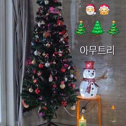 #아무트리챌린지
아무 트리나 일단 틀어 🎵 🎄
#밤낮없는우리집 #트리꾸미기 #트리오너먼트 #트리장식 #트리전구 #트리인테리어 #트리소품 #트리존 #연말파티 #연말분위기 #연말인테리어 #연말홈파티 #연말준비 #연말무드 #연말소품 #연말장식 #연말감성 #크리스마스트리 #크리스마스소품 #크리스마스데코 #크리스마스인테리어 #크리스마스준비 #크리스마스파티 #크리스마스트리장식 #눈사람인형 #눈사람 #캔들인테리어 #캔들오브제 #컬러인테리어