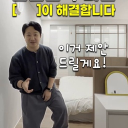 심심했던 안방, 평상 시공으로 재밌어진 침실 인테리어 ( ˶ᵔ ᵕ ᵔ˶ )✨
안방 침실에 평상을 시공해 공간 분위기를 새롭게 바꾼 인테리어 리뷰 영상입니다.
심심했던 침실이 휴식과 업무가 가능한 공간으로 달라진 과정을 담았습니다.
평상 시공 후 실제 느낌과 공간 변화 포인트를 함께 확인해보세요.🔎
🏷️ #인테리어 #홈인테리어 #집꾸미기 #안방인테리어 #침실인테리어 #평상인테리어 #평상시공 #공간활용 #인테리어리뷰 #시공후기 #감성인테리어 #모던인테리어 #아파트인테리어 #리모델링 #인테리어디자인 #인테리어포인트 #홈스타일링 #홈투어 #꿀팁 #노하우  #1분집들이 
