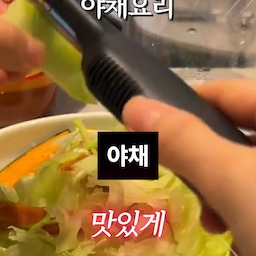#새해밝았집
새해에는 더 건강해지기로 마음 먹었어요!
시집 가기 전엔 엄마가
과일, 과일쥬스, 야채 많이 해줬는데🥬
결혼하고 나서 깨달았어요
엄마의 요리가 사랑이였다는거요🥹
혼자 하려니 힘들고 귀찮고 
과일,야채 소비가 확 줄어서
올해는 많이 먹어야겠다 다짐했어요
야채 요리 좀 더 맛있게 먹고싶어서 
이렇게 해먹어봤거든요?
앞으로 제 식단이 될듯🤍
1️⃣ 첫번째 샐러드
양상추 단호박 냉털야채 때려넣고
반숙계란 반으로! 대기업의맛 참깨소스로 끝
2️⃣ 두번째 비빔밥 
초록색,불고기,초록색순으로 넣으면 예뻐요
고추장 먹을만큼만 넣고
참기름 듬-뿍
계란 안넣으면 섭하죠 한개!
3️⃣ 세번째 두툼 바삭 미나리전
미나리100g 밀가루2컵,물1컵,탄산수1컵이 킥입니다.
탄산수 넣으면 진짜 바삭해요
중약불에서 은근하게 지지기
#콘수프기록집 #기록챌린지 #챌린지 #콘수프필름 #콘수프
#주방 #화이트블랙인테리어 #거실테이블 #세라믹테이블 #살림살이 #트라이앵글집게 #옥소 #감자칼 #필링기 #야채필링기 #과일필링기 #안전한감자칼 #우드본색 #다이소그릇 #브래그 #사과식초 #썸앤데코 #영가구 #풀무원 #참깨드레싱소스
#맞팔 #맞팔환영 #맞팔선팔 #맞팔소통
