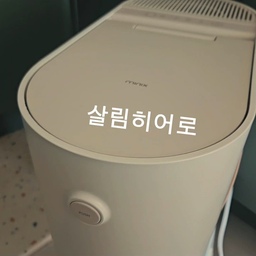 #살림히어로 #음쓰처리기 #식세기 #로청
살림히어로로 3가지 올려보아요 ㅎ
#음식물처리기
#식기세척기
#물걸레먼지청소기
이건 써봤을때 너무 만족했던 
#아이템 이예용 ㅎ
영상엔 없지만
스타일러와 AI세탁기도 
써본템중 너무너무 편한데요 ㅎㅎ
요즘엔 너무 편한 가전제품들이
많아서 살림도 참 편하긴 해요 ㅎ
이젠 빨래도 누가 개주면 좋겠다고ㅋㅋㅋ
생각이 드네요 ㅋㅋㅋㅋㅋ
사람 욕심이란...끝이 읍죠 ㅋㅋㅋㅋㅋㅋ
#맞팔 
#맞팔환영 
#맞팔해요
#살림템
#살림살이추천
#오늘의한장면
#오늘장면한컷
