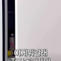 휙휙~ 360도 회전이 가능하여
안쪽 깊숙히 있는 용품들까지 가볍게 돌려
편리하게 꺼내 쓰세요 :)
좁은 주방뿐만 아니라
냉장고 안, 화장대, 욕실 등 집안곳곳
이제 효율적으로 수납 할 수 있어요!
#양념병정리 #양념병트레이 #양념통정리
#화장품정리 #화장품트레이 #화장대수납
#냉장고트레이 #음료수정리 #냉장고수납
