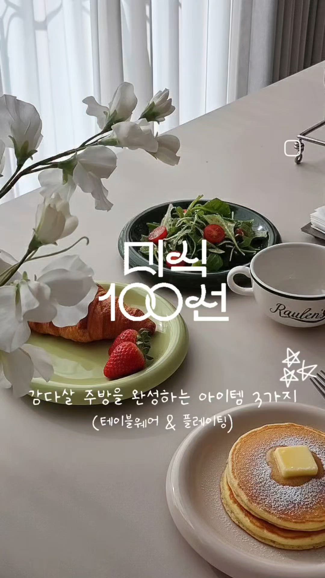 Odette Bubble Deep Bowl / Brunch Plate user photo