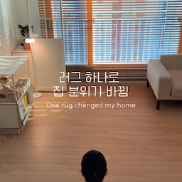 우리집 거실 러그로 분위기 바꿔봤어요 😊
#거실 #거실인테리어 #거실꾸미기 #집꾸미기 #홈인테리어 #인테리어 #거실스타그램 #홈스타그램 #집스타그램 #거실소품 #거실가구 #거실데코 #우리집 #신혼집인테리어 #거실꾸밈 #인테리어소품 #홈데코 #거실인테리어소품 #우드인테리어 #우드 #우드테이블 #우드스타일링 #콘수프기록집 #집에서제일바빠 #콘수프필름 
