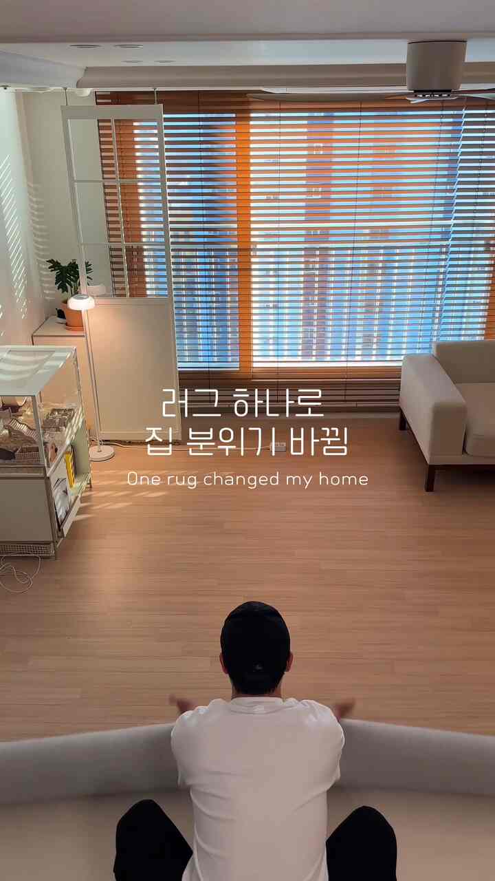 私の家のリビングルームのラグで雰囲気を変えました😊





＃リビングルーム＃リビングインテリア＃リビング装飾＃家のインテリア＃ホームインテリア＃インテリア＃リビングスターグラム＃ホームスターグラム＃ハウススターグラム＃ウッドスタイリング＃コンスープ記録集 
