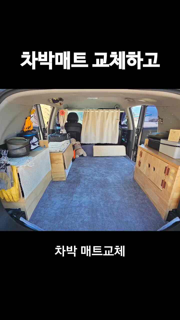  #차박 #매트 #레시앙뜨 #carcamping #camping #캠핑 