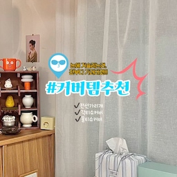 #콘수프필름 1 #예쁜템최고야
눈에 거슬리는건,
전부다 가려버렷!!!
#커버템추천 #제품추천
✔️전선가리개
✔️각티슈커버
✔️물티슈커버
#전선커버 #전선가리개 #노하우 #가리개 #각티슈커버 #각티슈케이스 #티슈커버 #티슈케이스 #물키슈케이스 #살림템 #살림템추천 #커버 #케이스