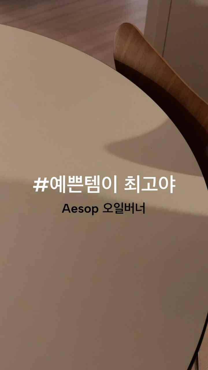 考えを整理したいときは、この組み合わせ
＃かわいいテム最高です＃コンスープフィルム 

ブラスバーナーの上で暖められたオイルは人為的でもなく、空間に浸透する魅力があります。ディフューザーのように常に存在するわけではなく、香水のように即時的で刺激的ではなく、香りが浸透する瞬間を意識して集中できるようにしてくれます。

時々思考の整理が必要な場合 
ナイトリチュアルが必要なときは、
ぜひ使う#aesop #オイルバーナーです。

ほのかに空間を満たしてくれる香のおかげで、より深い眠りを眠るようです。
（しかし、つけておいてはいけません！ぜひオイルバーナーを切ってください）

#nightritual #ritual #イソップ