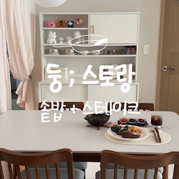 #콘수프필름 #홈스토랑
[둥 ; 스토랑] 솥밥 + 스테이크 👩🏻‍🍳
야매 솥밥 하는방법 알려드릴게요
햇반 1개 + 들기름 1수저 + 우동다시 1수저 섞고
위에 잘 구운 스테이크 썰어 올리고
밥이 안보리게 쪽파 쏭쏭 썰어서 올리면 끝 ! ㅋㅋㅋ
#맞팔 #소통 #홈레스토랑 #플레이팅 #주방
#요리 #식탁 #세라믹식탁 #식탁세트
#주방용품 #주방템 #솥밥 #솥밥만들기 
#스테이크 #커트러리 #주방커튼 #가리개
#화이트우드 #화이트월넛
#커트러리세트 #포크 #나이프 #오늘메뉴
#밥상 #한끼 #식사 #테이블 #오늘의메뉴