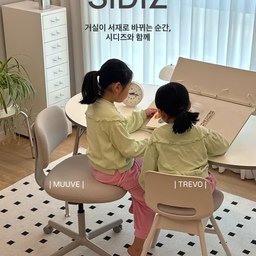 #제품제공 ｜ @sidiz_korea
요즘 거실 한켠을 아이와 함께하는 ’거실 서재‘로 바꾸면서
의자 고민 정말 많이 했거든요 🪑
그래서 선택한
’시디즈‘의 거실서재의자 뮤브 + 트레보 조합!
아이도, 부모도 함께 쓰는 공간이라
디자인·편안함·활용도까지 다 따져보고 골랐어요.
—
거실에서 아이와 책 읽고, 그림 그리고,
잠깐 업무까지 하는 시간이 많아졌는데
기존 식탁 의자는 오래 앉아 있기가 불편하더라고요.
자세도 흐트러지고, 아이도 금방 자리에서 일어나고…
그래서 거실에 자연스럽게 어울리는 서재 의자가 필요했어요.
뮤브+트레보를 사용한 이후로
아이도 저도 앉아있는 시간이 훨씬 편해졌어요!
—
✔️ 뮤브 (부모를 위한 라이트워크 의자)
집 안 어디든 가볍게 앉아서 몰입하는
일상의 다양한 순간을 편하게 만들어주는 의자예요.
미니멀한 디자인이라 거실 인테리어를 해치지 않고
공간에 자연스럽게 녹아드는 느낌이라 너무 마음에 들어요 :)
특히 등판이 부드럽게 움직여서
아이 책 봐줄 때, 같이 앉아 있을 때도
허리가 편해서 오래 머물게 되더라고요.
4발 베이스 디자인이라
안정감 있으면서도 전체적으로 깔끔한 무드!
—
✔️ 트레보 (아이를 위한 성장 맞춤 의자)
아이 체형에 맞춘 높이라
책 읽기, 그림 그리기, 공부까지
테이블 활동 자세가 훨씬 안정적이에요.
기존 식탁 의자는 높이가 맞지 않아
다리를 들거나 삐딱하게 앉기 일쑤였는데,
트레보 사용 후에는 자연스럽게 바른 자세로 앉아요.
하이/로우 시팅 모드로
아이 성장에 맞춰 높이 조절이 가능해서
오래 사용할 수 있는 점도 장점!
모서리도 둥글게되어 있어
아이가 사용하는 가구로도 안심 :)
—
무엇보다 좋은 건,
거실에 두어도 전혀 부담 없는 디자인.
공부용 가구 느낌이 아니라
거실 인테리어랑 잘 어울리는 감성이라
거실 서재 꾸미기 고민하시는 분들께 진짜 추천해요!
아이와 함께 보내는 시간이 많은 집이라면
5년 품질 보증을 약속하는 국민 의자 브랜드 시디즈의
뮤브 + 트레보 조합 정말 만족스러울 거예요!
🤎 뮤브 : https://ozip.me/TmeXDJj?utm_source=ohouse&utm_medium=paid_content&utm_campaign=lvsetex&utm_content=experi ence&utm_term=muuve
🤎 트레보 : https://ozip.me/ya0mbnm?utm_source=ohouse&utm_medium=paid_content&utm_campaign=lvsetex&utm_content=expe rience&utm_term=trevo
#시디즈 #시디즈뮤브 #라이트워크의자 #홈오피스의자 #시디즈트레보 #거실공부의자 #어린이식탁의자 #거실서재 #거실인테리어 #책상의자 #어린이하이체어 #거실서재의자 #봄맞이집꾸템 