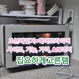 #집요하게고른템
#집요한세일
주방 가전은 한 번 들이면 처분하기 애매하다보니, 반쯤 불편한 채로 쓰게 되는 경험 다들 있으실 것 같아요😅 그런 의미로 오래오래 고민하고 따져보다 샀던 큐커예요
(제기준) 큰 지출이었지만 쓰다보니 너무 만족스럽고, 특히 피자 러버인 저에게는 늘 #에어프라이어 용량이 부족하다고 느껴졌는데, 정말 넉넉한 사이즈 덕분에 #냉동피자 가 뚝딱 만들어지는 걸 보고 나니 사랑하지 않을 수 없더라구요 ❤️ 
#오븐레인지 #주방가전추천 #주방가전배치 #주방살림 #주방가전템 #주방용품 #조리도구추천 #삼성비스포크 #신혼가전추천 #필수가전 #내돈내산 #오늘의집에서샀어 #오늘의집추천템 #소통 #맞팔 #대용량에어프라이어 #대용량큐커 #멀티쿠커 #오뚜기냉동피자 #간식추천 #식사메뉴추천 #간편조리 #간편요리 #간편레시피 #레토르트식품 #냉동피자추천 