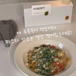 비오는날 파스타가 땡겨서 영상을 켷는데 
짧고 굵게 망한 영상이에요!! 
-
#ftc22기 동기들이랑 친하게 지내고 싶은뎅 제가 팔로워를 아직 반절밖에 못했지뭐에요ㅠㅠ 맞팔 하구 수다도 많이 많이 떨어요🤍
#오늘의집 #오늘의집크루 #오늘의집FTC #FTC22기 #크루활동 #윤집피티