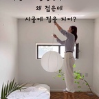 나에게 이렇게 열정적인 순간이 있었나??
그 순간은 바로 주택살이를 시작하기 위해
덜컥 작은 아파트를 팔아버리고 
85평 땅을 사버린거죠😅
(100평 사고 싶었지만 돈이 모자라서..💦💦)

누군가는 나에게 왜 젊은데 욕심없이
시골에 집을 지어 살려고 그래?? 라고 하지만
전 당당하게 말할 수 있어요
“행복하고 싶어 이 길을 선택 한거라고..”

사람마다 행복의 기준이 다르겠죠
좋은위치 좋은 아파트에서 조금씩 늘려가며
사는거에 행복을 느끼기도 하고
저처럼 자연과 가까이 흙을 밟고 사는것에
행복을 느끼기도 하죠

다른사람 말에 흔들리지 말고
나를 행복하게 하는게 무엇인지 찾아보세요🩵 


#침실 #주택살이 