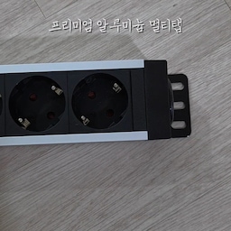 #콘수프기록집 #인테리어노하우 
우리 집 멀티탭 교체했어요! 🔌
청소기 선이 짧다 보니 그동안 멀티탭을 
여기저기 끌고 다니느라 매번 못생기게 떨어져 있는 
모습이 너무 싫었거든요~
이번에 바꾼 멀티탭은 양쪽 지지대로 고정도 가능하고
고리로 걸어 사용할 수도 있어서 정리가 훨씬 깔끔해졌어요!!
무엇보다 고용량 멀티탭이라 여러 제품 동시에 사용해도 든든하고 디자인도 깔끔해서 어디에 두어도 인테리어 
방해 없이 오히려 공간이 더 정돈된 느낌이에요~
이렇게 작은 소품 하나로도
인테리어 효과까지 볼 수 있다니 만족! ✨
#멀티탭 #고용량멀티탭 #멀티탭추천 #전선정리 #멀티탭정리 #전선정리템 #살림템 #살림템추천 #살림꿀템
#생활용품 #생활템추천 #생활꿀템 