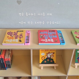 책을 좋아하는 아이를 위한 우리집 작은 도서관 만들기!!
책을 지독히도 안 읽었던 저의 모습을 닮지 않길 바라며,,
우리 아이만큼은 책 육아를 해줘야지! 마음을 먹었고
힘들어도 매일매일 책을 읽어줬어요 :->
그래서인지 아이는 책을 정말 좋아하더라구요 
책을 좋아하는 아이에게 어떻게 하면 
더 좋은 환경을 만들어줄까 고민하다가
거실 서재화 키워드를 보고  
아이만의 작은 도서관을 만들어줬답니다 ㅎㅎ
이제 너가 좋아하는 책 마음껏 보렴 ~
새로운 책도 얼른 당근해야겠어요😅
#콘수프기록집 #오늘의우리집 #책장 #탬버린하우스 #북빈
#탬버린하우스북빈 #북쉘프 #아이책장 #거실서재화 
#독서 #책육아 #책육아인테리어 #전면책장 
#맞팔 #선팔맞팔 #소통 #답방가요 
