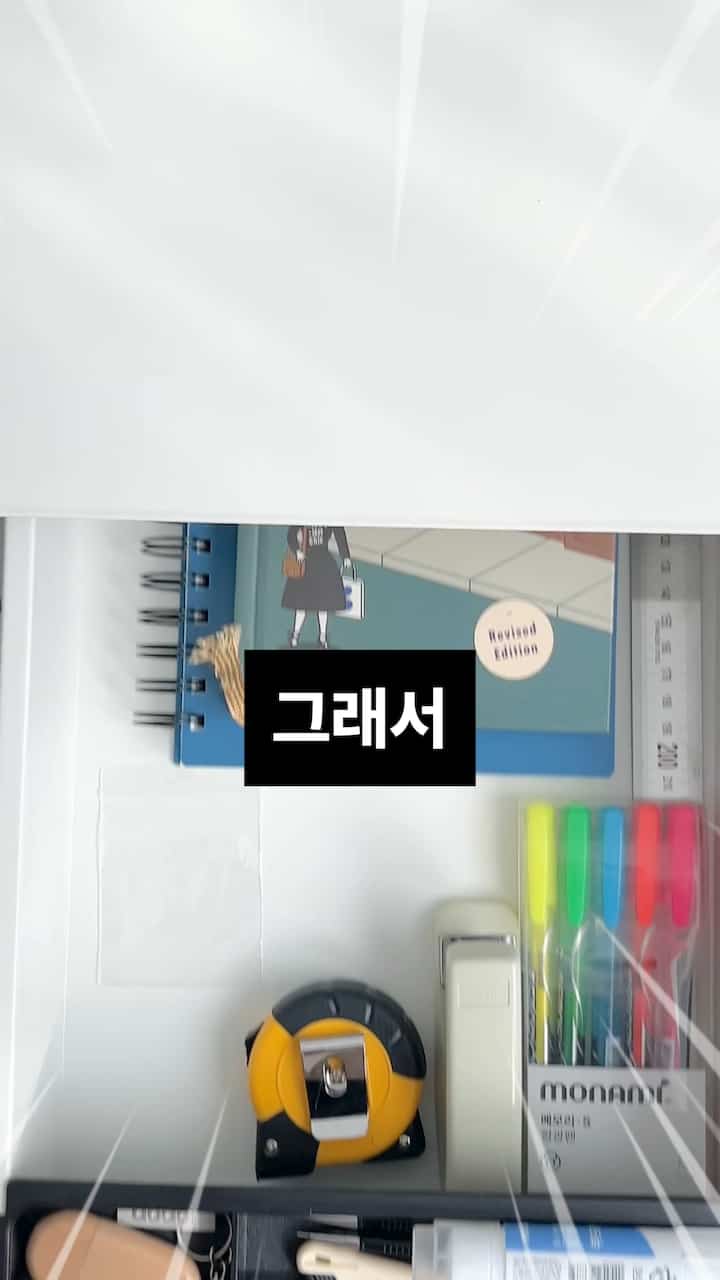 #小さなスペースを飾る
だから買いました！ネドンナサンデスク引き出し
小さな空間を飾るには収納が分かるべきでしょうか？
1段に筆記具を入れる欄があり、すぐに取り出して書けます。
2段に捕まえたものを入れて
3段はかさばるa4用紙も収納できますよ

引き出しを間違えて買えば！叫ぶのにこれはやさしく開いています。
この引き出しキックは鍵です重要なものここに保管してください！
小さな部屋は収納できればすっきりします。

＃コンスープ記録＃ノウハウ＃今日の私たちの家＃ナドンナサン＃整理店＃引き出し帳＃デスク引き出し帳＃引き出しボックス＃整理＃収納＃デスク小物＃机＃子供部屋飾り＃小学生部屋＃小学生机＃デスクテリア＃机の飾り＃机の整理＃今日の庭＃小さな部屋の飾り＃


