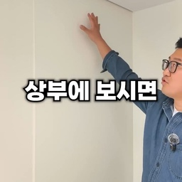 천장까지 시원하게 뚫린 도어, 한 번도 본 적 없으신가요?
📌 우리의 솔루션
☑️ 인방 철거 → 도어 사이즈가 풀로 커지고 라인이 정리되어 공간이 확 트입니다
☑️ 풀사이즈 도어 적용 → 천장까지 이어지는 도어로 공간의 높이감이 달라집니다
☑️ 라인 정리 마감 → 군더더기 없이 깔끔하게, 인테리어 완성도가 높아집니다
결과?
인방 하나 없앴을 뿐인데
공간이 훨씬 넓고 고급스러워집니다.
단, 도어 사이즈가 기준치를 넘으면 금액이 크게 올라갈 수 있으니
예산 계획 시 꼭 참고하세요.
그게 진짜 디테일 있는 인테리어입니다.
#인방철거 #벽체철거 #인테리어철거 #구조변경 
#풀사이즈도어 #천장도어 #인테리어도어 
#도어인테리어 #깔끔한마감 #공간확장 
#높이감인테리어 #홈리모델링 #인테리어팁
