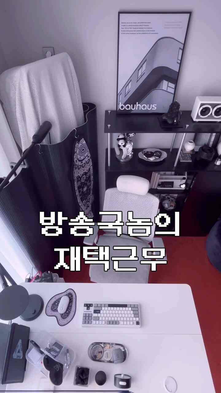 スクリプトを書くよりも難しいフォントを選ぶ...🫠
結局文字体を探して夜勤エンディング撮りました.........
。
映像の中デスクテリア 製品情報 気になる方？
コメントで「デック」を残してください。 
デスクテリアアイテム情報DMにお送りします！   #홈오피스 #homeoffice #vlog