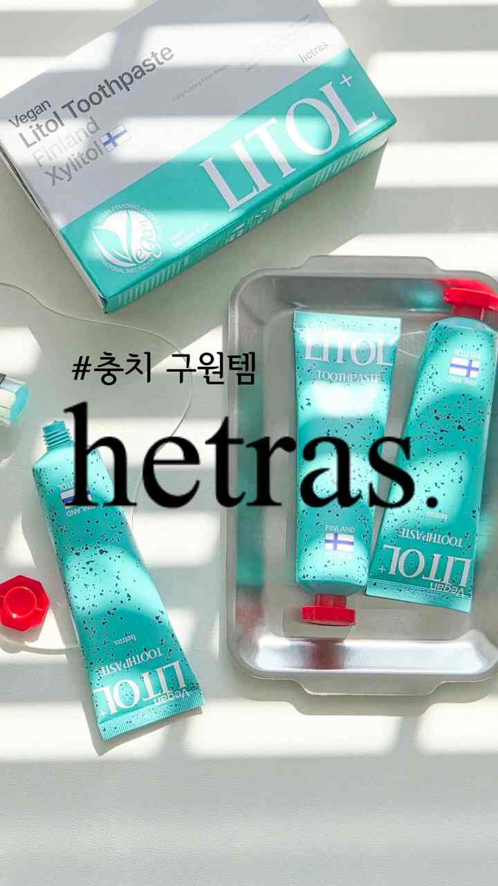#콘수프기록집 #살림살이
羊歯は毎日する
なぜ虫歯は生き続けるのか悩んでいました。

知ってるから
歯磨き粉は「フッ素含有量」がより重要でした。
✔歯科でおすすめの1450ppm高フッ素含有量で虫歯心配をやめる！
✔フィンランド酸高純度キシリトール+高フッ素の組み合わせ
✔単回使用で94％口臭改善（臨床完了）

そして何より良かったのは
歯磨きしてから残るそのすっきり
ぶら下がらず、一日が軽く始まる感じ

✔スピアミント+ L-メントールクーリング
✔天然由来成分94％+ビーガン認証

毎日書いてるから
もう少し気にしたいとき
ヘトラス歯磨き粉をお勧めします。  #리톨구취케어치약 #헤트라스치약 #충치치약 #치약추천 #고불소치약 #비건치약 #구취제거치약 

