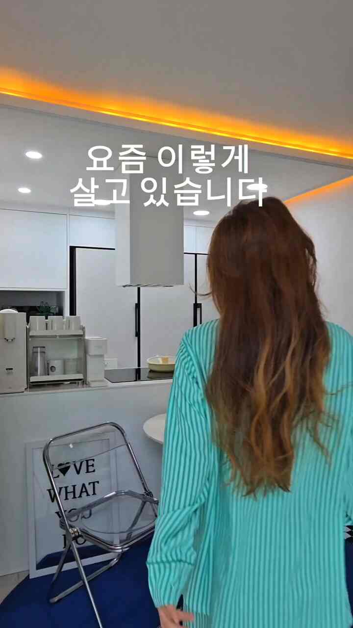 最近
私の好きなものだけで満たされた空間で
楽に生活することを一番大切に考えています。
朝起きたら
果物を準備し、一杯の水を飲み、
洗濯機を戻してコーヒーを一杯下げる
このような普通のルーチンで一日を始めます。
きれいに飾るのもいいけど
自分で暮らし、快適な空間がもっと長く行くようです。
私が選んだものでいっぱいの家、
好きなだけ残して生きる日常記録です。


＃今日の家＃今日の家の記録＃家の装飾＃ホームスタイリング
＃リビング記録＃ホームカフェ＃ホワイトインテリア＃スペース記録
＃ホームスター＃ライフレコード＃ライフスタイル＃インテリアレコード
＃コンスープ記録集＃コンスープフィルム 