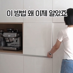 #콘수프기록집 #전자레인지청소 
전자레인지 쓰고 나면
여기저기 튄 음식물들 과 찌든 때
바로 닦지 않으면
점점 더 청소하기 힘들어지죠.
그래서 전 요즘
홈백신 1분 스팀 렌지 클리너 로
간편하게 관리하고 있어요.
전자레인지에 넣고
1분만 돌리면 뜨거운 스팀이
눌어붙은 음식물을 먼저 불려주고 ,
베이킹소다가 함유되어 있어
찌든 때 제거에도 도움을 줘요.
프리미엄 엠보싱 시트라
힘 많이 들이지 않아도 쓱 닦기 편하고
시트러스 향이라 청소 후에도 산뜻해요.
전자레인지 기능이 있는
광파 오븐이나 스마트 오븐에서도
사용할 수 있어 더 편하고요 !
전자레인지 청소
간편하게 관리하고 싶다면
홈백신 1분 스팀 렌지 클리너 추천해요 . :)
#청소꿀템 #주방꿀템 #쿠팡템 #홈백신 # 살림템 # 주방청소 # 집청소 # 스팀클리너 # 청소추천 #맞팔 #맞팔환영 #청소꿀팁 #전자렌지 #전자렌지수납장 