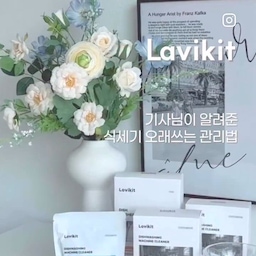 #콘수프기록집 #식세기관리 
우리집 살림 효자템 식세기!🧼
식세기 이모님 없는 삶은 상상불가죠ㅎㅎ
그런데 식세기 관리는??
애벌설거지를 꼼꼼하게 하는 편이라
식세기 내부도 깨끗할거라 생각했는데
기름때와 잔여 세제 때문인지
하얀 얼룩 때가 많더라구요
게다가 심한 악취까지...!
저 그동안 식세기 하수구물 쓰고 있었... 
(끔찍😱)
그래서 찾은 해결 방법! 
바로 라비킷 식기세척기 클리너🤍
🏷️ 라비킷 식기세척기 클리너
✅ 99% 살균통세척
✅ 유해성분 FREE 안심하고 사용
✅ 사용하기 간편한 타블릿 형태
식세기 세제함 통에 타블릿 넣어주고
(6인용은 1TAB, 8-14인용은 2TAB)
60도 이상의 세척모드로 가동하면 끝!
하얀 얼룩도 반짝반짯 깔끔하게 청소되고✨
기분 나쁜 악취도 말끔하게 사라졌어요🫧
1-2주에 한 번만!
라비킷 식기세척기 클리너로
편하고 깨끗하게 식세기 관리하세요🤍
#라비킷 #식기세척기클리너 #식세기클리너 #식세기청소