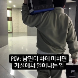 거실 인테리어 vs 남편의 로망, 결국 후자가 승리했습니다. 🏆
3초 전: 평화로운 감성 거실 ✨
3초 후: 엔진 소리 가득한 F1 경기장 🏎️💨
퇴근하고 여기서 예행연습 하더니
이제 베스트 드라이버라고 자부하는데.. 킹받음 주의..
장비는 모두 당근에서 구매했어요
파나텍 클럽스포추 페달 v3 레이싱 휠
파나텍 그란투리스모 dd pro 레이싱 휠 베이스 8nm ps5 ps4 부스트키트포함
플레이시트 formula instinct f1 에디션 레이싱 포뮬러 거치대 인스팅트
#거실비포애프터 #리모델링 #남편취미 #홈피시방 #아니고홈서킷 #ftc기록 #ftc22기 #나다운공간 #남편공간 #맞팔 #소통