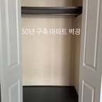 Before & After
30년 구축 아파트 벽장
핀터감성 책상으로 변신시키기

투베이 구조 아파트의 중간방에는 국룰로 벽장이 있는데요. 이 공간을 나만의 아지트 같은 아늑한 집중공간으로 만들어보면 어떨까 하는 생각을 실현해 봤어요. 결과는 대만족입니다🤗

나만의 집중공간을 원하시는 분들, 비슷비슷한 한국 아파트 구조가 싫증나신 분들께 추천드립니다. 어떻게 만들어졌는지 공정과 사용 자재 자세히 알려드릴께요.

☑️철거 & 미장
기초공사입니다. 문과 가구, 방바닥보다 높은 바닥까지 철거 후 바닥 평탄화 미장했어요.
예산 관계로 벽체는 재사용했습니다(눈물…).

☑️전기 배선
노트북을 하거나 전원 연결할 일이 있을 것 같아서 콘센트 신설을 위한 전기 배선 작업을 해두었어요.
매입등 같은 조명이 필요하다면 이 때 함께 배선이 필요해요. 포터블 램프를 사용할거라 조명은 따로 설치하지 않았어요.

☑️목공
메인 책상과 상단 선반을 한 개 만들었어요. 책을 많이 올려도 휘지 않게 부탁드려서 책상/선반 내부는 각재로 프레임을 짜고 필름 작업을 위해 MDF로 마감했어요. 최종적으로 두께는 5cm 정도인데, 두껍다는 생각은 들지 않아요.

☑️퍼티
필름 들어가기 전에 퍼티로 평탄화하면 목공면 단차로 요철이 느껴지는걸 최소화할 수 있어요.

☑️필름
우드필름은 보닥 LW101
화이트 선반 필름 영림 PS160 

보닥 필름이 패턴/색감도 예쁘고 만졌을 때 우드 느낌도 자연스럽게 구현이 된 것 같아서 선택했어요.

☑️마루
이건마루 세라플렉스 165 디어베이지

☑️도배 
LX하우시스 디아망 마르모아 포세린 화이트

이런 공정들을 통해 지금의 벽장 선반이 완성되었어요. 입주 초기에는 신랑의 게임존으로 세팅한 적이 있는데 아늑하다면서 연휴 내내 안나오고 게임을 하더라고요?(예상치 못했던 부분🤯)

구축 올수리 인테리어를 계획중이시라면 기본공사에 이 공정들이 거의 포함되니 추가비용을 크게 들이지 않고 만들 수 있어요. 

더 궁금하신 내용은 댓글주세요🕊️

#콘수프기록집 #인테리어노하우 
#구축아파트인테리어 #벽장인테리어 #벽장책상 