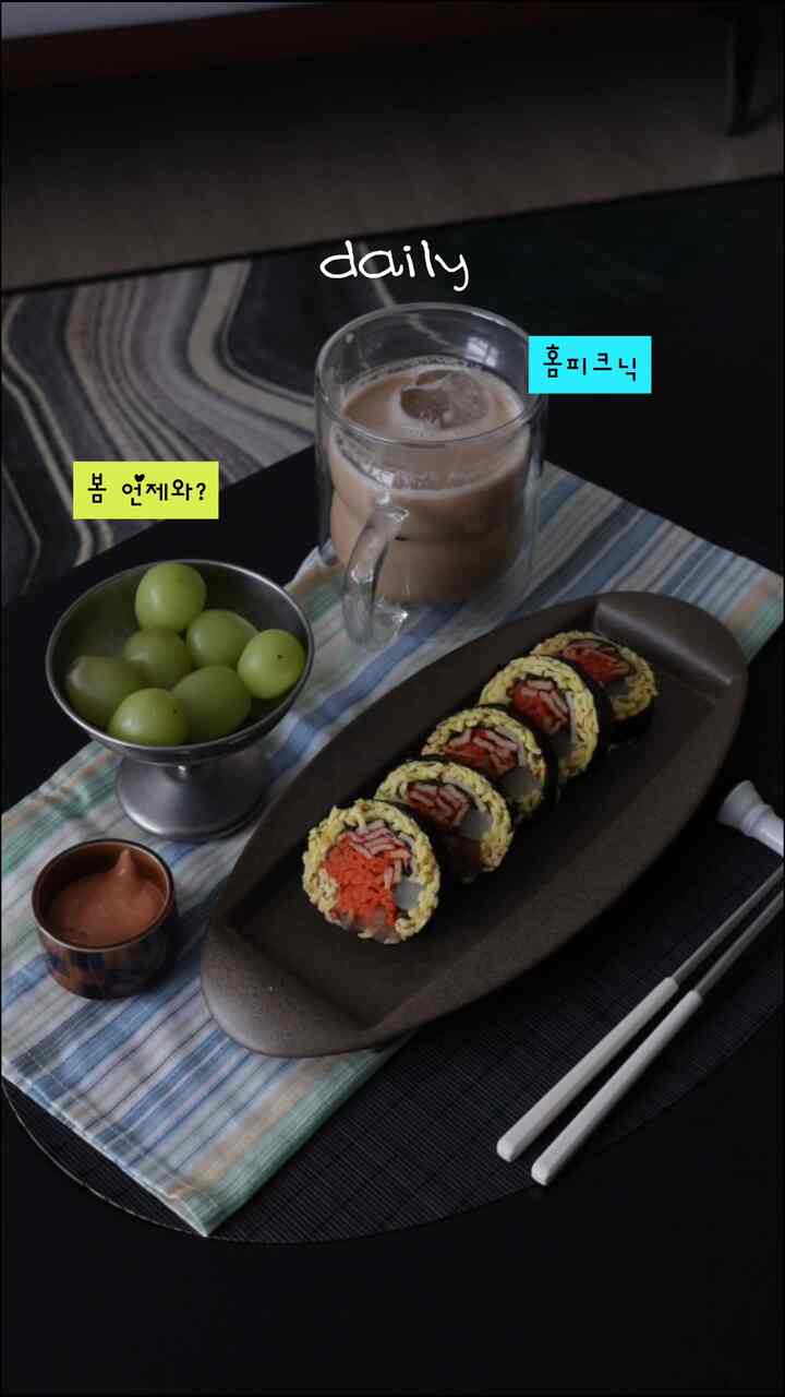 ＃コンスープ記録集＃ピクニック✨🤍

休みの日、家で食べるのはとても面倒です。
私は近くのキムバップハウスでキムバプを買いました。
食べるのはもったいないですね✨👀
だからクラスのホームピクニック感で
きれいに設定してみましたㅎㅎ
テーブルウェアの重要性..❣️

ピクニック 