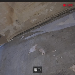 벽에 생긴 곰팡이,
단순 결로나 단열 문제인 줄 알았습니다.
하지만 원인은 따로 있었습니다.
👉 바로 ‘천장 누수’
눈에 보이는 곰팡이는 벽이었지만
실제 물은 위에서부터 내려오고 있었고,
습기가 벽체 안에 고이면서
곰팡이가 발생한 사례였습니다.
곰팡이는 결과일 뿐,
진짜 범인은 따로 있는 경우가 많습니다.
✔ 벽 곰팡이
✔ 반복되는 곰팡이 재발
✔ 한쪽 벽만 유독 심한 경우
이런 증상이 있다면
누수·배관·상부 세대까지
반드시 함께 점검해야 합니다.
겉만 고치면 다시 생깁니다.
원인을 잡아야 끝납니다.
#곰팡이 #벽곰팡이 #천장누수
#누수점검 #인테리어상식 #리모델링
#아파트누수 #곰팡이원인

