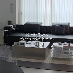 월요일이네🫩..
이번 주도 빡세네요(?)
잘 지나가주길,, 
바이리네 제네바 소파가 
저희집에 온지 1년,
이제는 제네바없이 어떻게 사나 할 정도로
궁뎅이 착붙이는 4인가족.
책읽고 구르고(?) 게임하고 자고
슬라이딩 좌방석으로 줄였다 늘렸다하며
편안한 매일을 보내고 있어요.
가죽이라 관리도 너무 쉽고,
1년사용에도 꺼짐없이 주름없이 깔끔하고 예쁜 디자인 그대로인
바이리네 제네바 ✨️ 못 잃어요
🏷 바이리네 @beiligne 
#바이리네 #beiligne #바이리네제네바 #소파추천 #콘수프기록집 #오늘의우리집 #오늘장면한컷 #집에서제일바빠 #거실인테리어 #거실꾸미기 #신혼집인테리어 #미드센츄리모던 #벽선반 #벽선반인테리어 #레어로우 #집꾸미기 #예쁜집꾸미기 #모노톤인테리어 #무채색인테리어 #맞팔 #맞팔환영 #소통 #소통해요 #화이트인테리어 