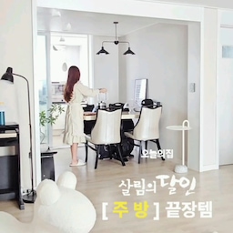 오래 함께하고 싶은 주방 애착템👩‍🍳
"자꾸 손이 가요, 손이 가." Best 5!!
-주방편- #애착살림템 #살림의달인
.
1. 필립스 블랜더: 159,000원
날씨가 더워지면 시원한 음료가 생각나죠.
얼음, 단단한 과일도 힘 있게 갉갉!!
2L 대용량이라 더욱 만족스러워요.
.
2. 미니팝 모카포트 버너: 41,000원
작고 귀여운 버너 is 감성템 등극이에요.
모카포트에 바로 내려먹는 커피는 행복.
.
3. 스메그 토스터: 249,000원
블랙 바디가 멋스러운 중형세단 느낌?!
겉바속촉 알맞게 구워주는 효자템이요.
.
4. 테팔 에어프라이어: 223,000원
이거 없으면 브런치 못 만들 정도예요ㅎ
(제 왼팔 느낌ㅎ)각종 튀김 요리에 필수.
20L 대용량, 상하단 더블 히팅, 3단OK.
그릴, 과일건조 기능도 있는 똑똑이에요.
.
5. 쿠쿠 트윈프레셔: 369,000원
10년 넘게 썼던 밥솥이 운명하는 바람에
얼마전 새로 데려왔는데 밥맛 끝내줘요.
IH 트윈프레셔, 10인용, 오래 함께하자.
.
이상, 요리스타그래머 #달콤다린 's 픽!!
주방 애착템 소개였습니다. Thank U🌷
.
#주방템 #주방용품 #스메그토스터 #블렌더 #필립스블렌더 #주방가전 #주방소형가전 #미니버너 #모카포트 #비알레띠 #에어프라이어 #대용량에어프라이어 #쿠쿠밥솥 #밥솥 #트윈프레셔 #ih밥솥 #쿠쿠 #테팔 #10인용밥솥 #봄맞이대청소 #키친투어 #공간별살림템 #로망담긴주방
