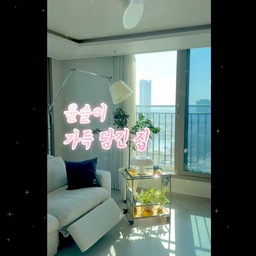#오늘의우리집 #콘수프기록집 
볼수록 예쁜 우리집,
오후 3시가 되면 반짝이는 윤슬을
액자처럼 담을 수 있는 공간
#취향저격 #트롤리 #양창형거실 #일상기록 #일상
#거실인테리어 #거실꾸미기 #인테리어소품 
#리클라이너소파 #조명추천 #아르떼미데 #usm
#디아망 #윤슬 #호수뷰 
