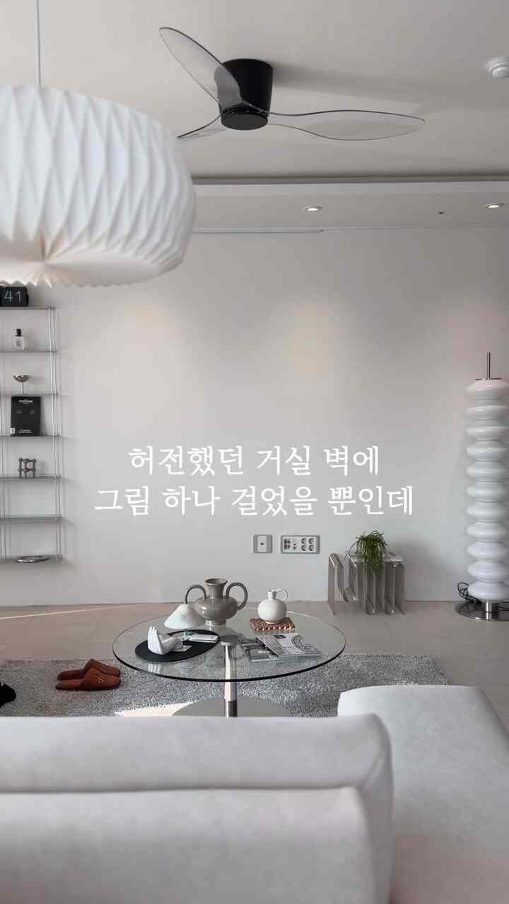 リビングのアートウォールが少し寂しく見えて絵を一歩歩いてみました。
家具を変えなかったにもかかわらず、空間の雰囲気がはるかに深くなり、リビングがより洗練された感じがしました。
オープンギャラリーは3ヶ月ごとに作品の交換が可能で、季節によって様々な絵を試してみることができるという点も良かったです。
家に小さなギャラリーができたような感じだと見るたびに、いい気分も良くなりますよ:)
ついにオープンギャラリーで創立13周年を迎え、月に9千ウォン台にこのような原画作品のレンタルが可能なイベントを進行中だそうです。
今すぐ割引イベントを申請してください


＃オープンギャラリー＃絵レンタル＃絵レンタル＃絵購読＃絵
＃コンスープ録画集#ラウンジチェア 