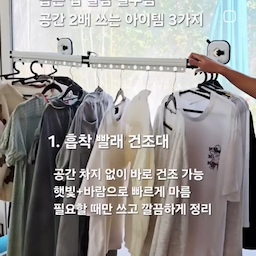 #애착살림템 #살림의달인 “숨겨둔 애착 살림템 공개”
“살림하면서 ‘왜 이제 샀지?’ 싶었던 진짜 잘산템
 애착템 3가지만 소개해 볼께요 
🏷창문 흡착 빨래건조대 
🏷 대나무 빨래건조대
🏷 틈새수납 이동식 트롤리
✔ 창문 흡착 빨래건조대
공간 차지 없이 창문에 착 붙여서 사용하는 효자템
햇살 건조까지 가능해서 빨래 냄새 걱정도 줄었어요
✔ 대나무 빨래건조대
가볍고 튼튼한 데다 내추럴 감성까지 살려주는 건조대
접어서 보관도 쉬워서 데일리로 손이 자주 가요
✔ 틈새수납 이동식 트롤리
버려지던 틈새 공간을 수납존으로 바꿔주는 아이템
바퀴 달려 있어서 이동도 편하고 활용도 최고 👍
추가로 하나 더 = 3단 사다리 
#살림꿀템 #생활꿀템  #집꾸미기 #오늘의집 #수납정리 #공간활용 #빨래건조대 #틈새수납 #이동식트롤리 #정리템 #꿀템추천 #생활필수템 #살림노하우 #신박템 #가성비템 #편한살림 #홈라이프 #데일리살림 #정리정돈 #내돈내산
#내돈내산추천템 #집안일줄이기 
