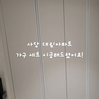 사당 대림아파트 씽크대 아일렌드 냉장고장 신발장 홈바 시공해드렸어요 ^^

문의는 010 8766 2970
방배동 씽크백화점 입니다.

#방배동 #사당동씽크대 #사당동싱크대 #사당대림아파트 #싱크대 #씽크대 #홈바 #아일랜드 #깜뽀르테 #폭포수전 #하츠후드 #씽크대인테리어 #씽크대공장