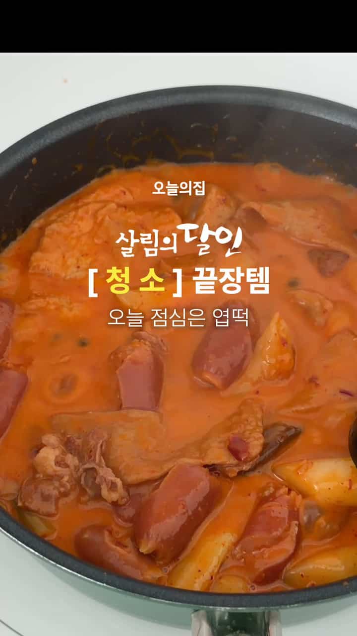 私が大切な清掃サリムテム紹介します。

調理したら、味付けのあちこちに飛び、ホワイトインダクションは特にすぐ汚れます。
これが大掃除される前にすぐに拭いてくれれば、はるかに楽です。

だから私は革命ティッシュですぐに拭いてください。
力ほとんど持っていないし、すっと拭けば終わりです。
思ったよりずっとスッキリ拭いて満足！

そして最近、子供はテーブルから絵を描きます
数字とハングルの勉強も一緒にします。

終わったら鉛筆マーク、サインペンマーク🥹
食卓の状態が本当の乱感でした。

マジックブロックで拭いてみましたが、ムラの跡が残ってストレスでした。
でも革命ティッシュ一枚でずっと簡単に拭きます。

これがあれば
キッチンとダイニングテーブルの管理が本当に楽になります。

＃コンスープ記録集＃賢明な消費＃サリムテムおすすめ＃サリムテムおすすめ 