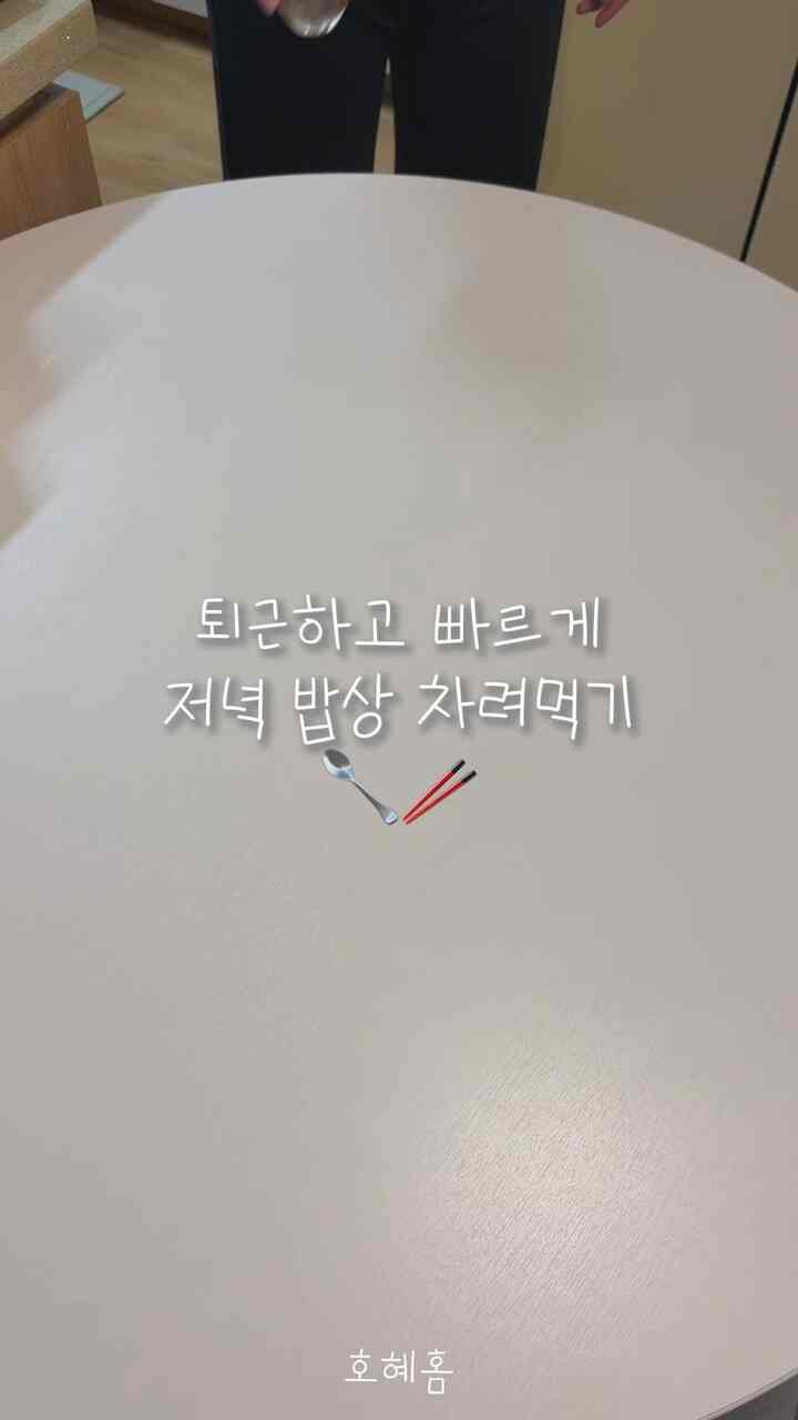 退勤して早く夕食を食べる🥄🥢
ビデオで撮ってみました🤭

最近はビデオチャレンジも多いです..
映像を仕方なく撮り続けますね😀
不足しているビデオスキル編集スキルを育てています...

今夜は
- トッポッキ
-無生菜
- キムチ
- わかめ笑顔の味噌汁
食べました🥣

フコカから持ってきたジャパンソーダと一緒に..(ナムピマンㅎ)🍶

＃コンスープ記録集＃夕食
＃夕食を食べる＃夕食メニュー＃ビデオ編集＃ビデオ記録＃
＃プレート＃ダイニングテーブル＃サークルテーブル＃円卓 