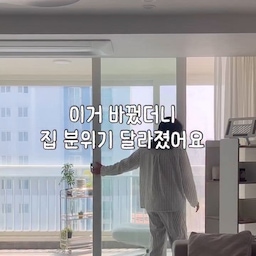 봄맞이 청소시작 🌼
겨울 내내 묵은 빨래들 정리하면서 세탁도 싹 바꿔봤는데,
요즘은 빨래 꺼낼 때마다
향이 은은하게 남아서 기분까지 달라져요✨
8종 효소로 강력한 세척력에 섬유관리까지 해주고
특히 캡슐 하나로 끝나니까
귀찮은 날에도 손이 더 자주 가는 느낌🫧
섬유유연제는 캡슐세제와 함께 사용하면
더욱 풍부해지는 향에 정전기 관리로
봄철 미세먼지까지 산뜻하게 케어가능해요
봄맞이 청소하면서 향기까지 정리된 느낌
좋아하는 분들은 무조건 추천드려요💛
#섬유유연제 #캡슐세제 #봄청소 #미세먼지 #콘수프기록집 #봄맞이대청소 #세제추천 #라브아 #라브아섬유유연제 #캡슐세제추천 #세탁꿀템 #세탁꿀팁