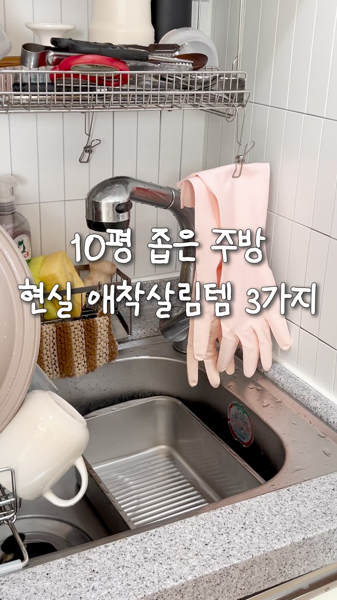 Dual Fit Sink Dish Rack user photo