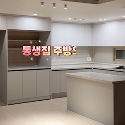 주방 인테리어 준비 중이라면 이거 꼭 보세요👀
👉 상하부장 철거 없이❌
👉 툭 튀어나오는 주방 후드 숨기는 방법!
저희도 원래는
상부장 전체 철거하고 새로 짜려고 했는데요…ㅠ
비용도 비용이고
멀쩡한 걸 다 뜯는 게 아깝더라구요🥲
그래서 선택한 방법은
✔️ 기존 상부장 살리고
✔️ 후드만 매립형(히든형)으로 변경
그랬더니…?
후드가 안보여서
주방이 훨씬 깔끔하고 고급스러워졌어요💓
이 방법은!
“돈 많이 안 쓰고 분위기 바꾸는 방법”이에요👀
—
준신축 아파트라면
괜히 다 철거하지 마시고
이런 방법도 꼭 참고해보세요💓
—
동생집에 사용한 주방후드 제품 정보는 
태그걸어두었습니다👀
#콘수프기록집
#인테리어업체 #아파트인테리어 #아파트리모델링
#인테리어꿀팁 #20평대인테리어 #오늘의집스탠다드 
#대구인테리어 #대구아파트인테리어 #경산아파트인테리어 #경산인테리어 #턴키견적 #아파트턴키인테리어 #반셀프인테리어 #아파트리모델링공사 #아파트인테리어견적 #대구리모델링 #아파트리모델링 #타워형아파트 #인테리어업체고르기 #턴키인테리어 #인테리어견적 #인테리어영수증 #주방인테리어 #주방후드 #타워형아파트 #주방타일 #매립형후드