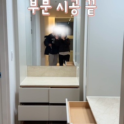 드디어 부분 시공 끝
공간마다 비포 에프터로 담아봤어요
#쏭벤져스 #집꾸미기 #아파트인테리어 #부분인테리어 #부분시공 #디아망퓨어화이트 #발렌무디화이트 #영림PS160 #거실인테리어 #매립등 #우물천장 #우물조명 #실링팬 #로슬러프라임3 #주백색 #커튼박스조명 #랜선집들이 #온라인집들이 #주방인테리어 #필름시공 #콘수프기록 #콘수프기록집 #맞팔환영 #맞팔해요 