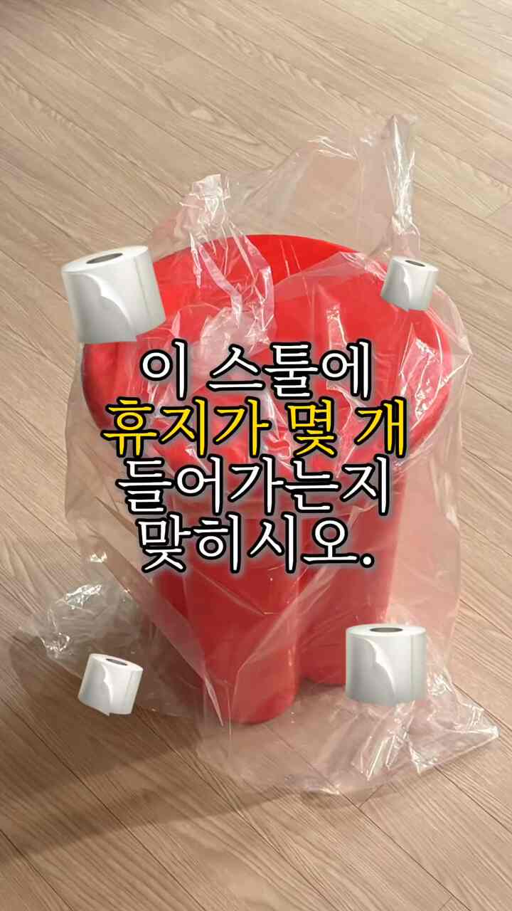 休憩いっぱい収納されるスツールがある…？  #수납가구 #수납장인테리어 #스툴 #스툴추천 