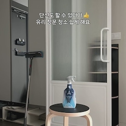 #오늘의우리집 #콘수프기록집 
깨끗한 유리와 거울을 보는 쉬운 방법! 
길이 조절이 가능해서 높은 곳도 문제없이 
청소하고 물기제거까지 한번에 해서 아주 편해요 
걸레는 슥슥 빨아서 관리하기도 쉬우니 
역시 청소도 템빨 맞지요 👍
프로4Z와 아스토니쉬 조합은 가격도 비싸지 않은 
살림템이라 아주 만족해요 
#창문청소 #거울청소 #프로4z #윈도우클리너 #유리세정제 #청소도구 #중문청소 #욕실거울 