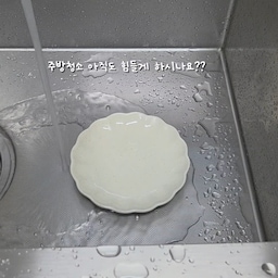 #콘수프기록집 #현명한소비 
라티티 스타터 세트에요!! ✨
싱크대 청소 할 때마다
이 도구 저 도구 꺼내고 정리하고...  스트레스 가득 😵‍💫
이젠 라티티 스타터 세트 하나면 끝!
하나씩 싹싹싹!! 쓱쓱쓱!!
후다닥 깔끔하게 싱크대 청소 완료 🙌
귀찮던 청소가 이렇게 간단해질 줄이야 🤍
#라티티 #latiti #스퀴즈핏클린폼맥스 #꿀템추천 #자취생필수템 #자취꿀팁 #청소템 #살림템 #살림꿀팁
#싱크대청소 #주방청소 #욕실청소 #청소꿀템 
